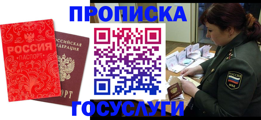 прописка для военкомата в Краснотурьинске