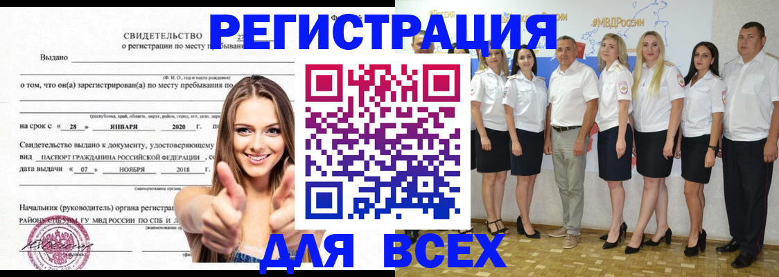 прописка в Краснотурьинске